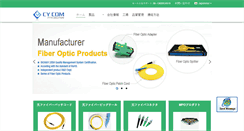Desktop Screenshot of japanese.fiber-patch-cord.com